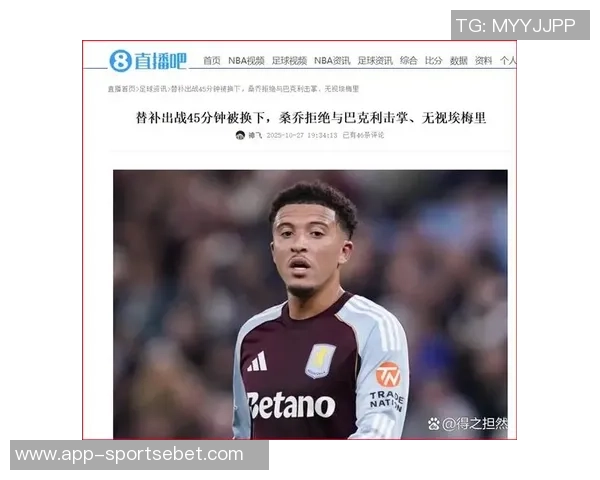 专家分析桑乔在维拉表现不佳原因阿德耶米离队或助其重返多特